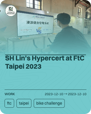 SH Lin's Hypercert at FtC Taipei 2023