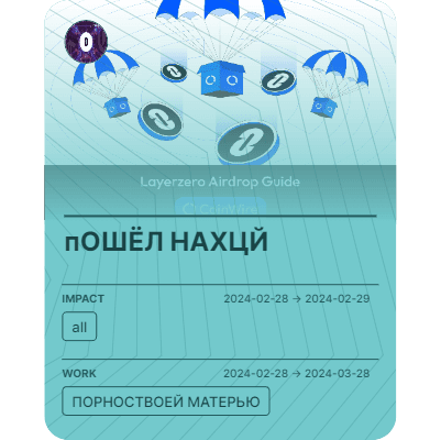 пОШЁЛ НАХЦЙ